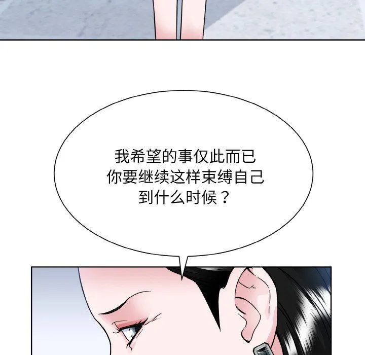 眷恋-第44話 - 图片 43