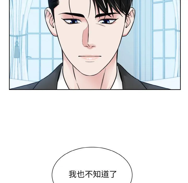 眷恋-第44話 - 图片 45