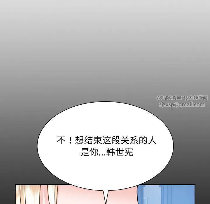 眷恋-第44話 - 图片 53