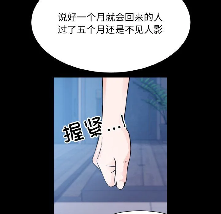 眷恋-第44話 - 图片 55
