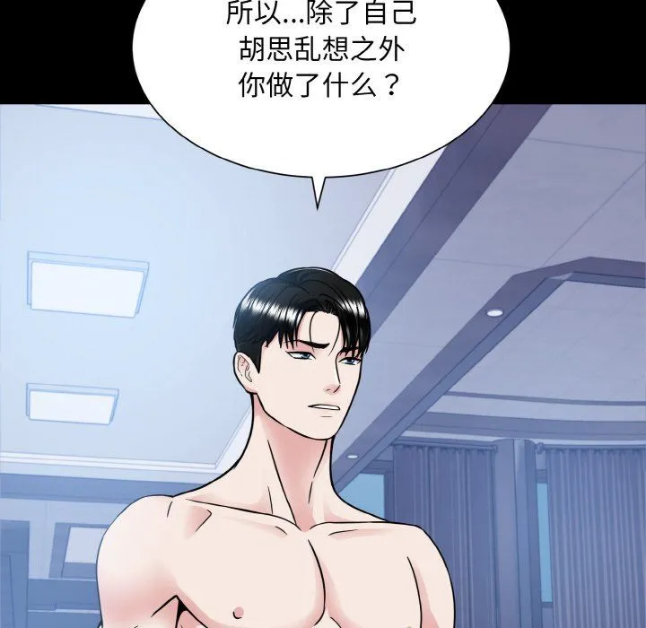 眷恋第44話