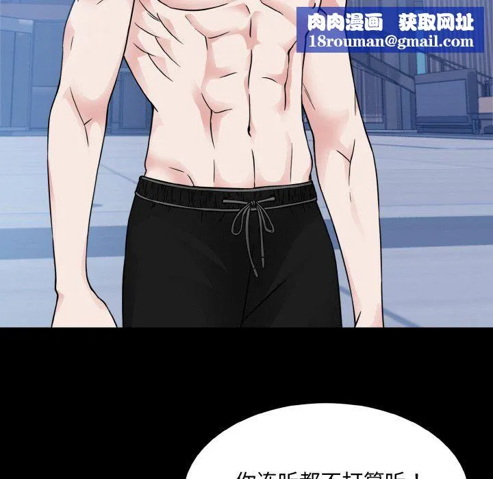 眷恋-第44話 - 图片 59