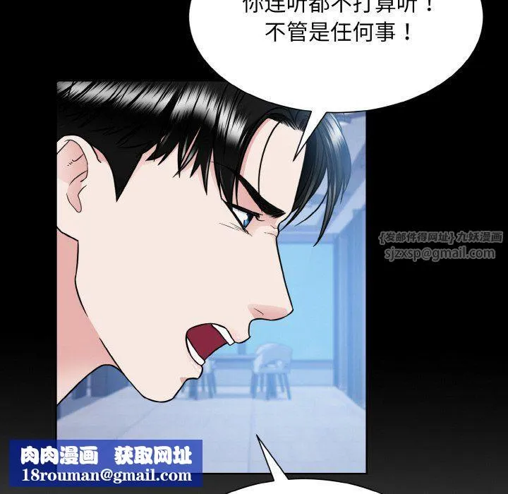 眷恋-第44話 - 图片 60