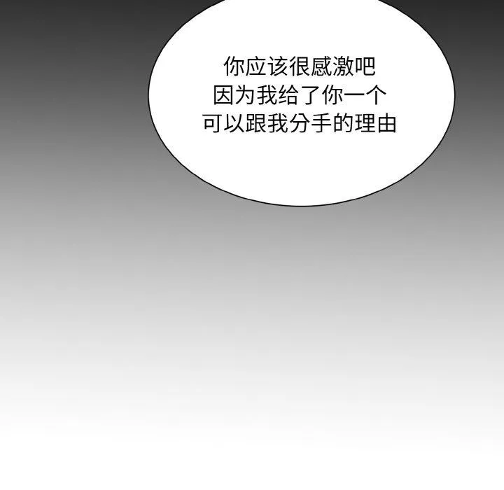 眷恋-第44話 - 图片 61