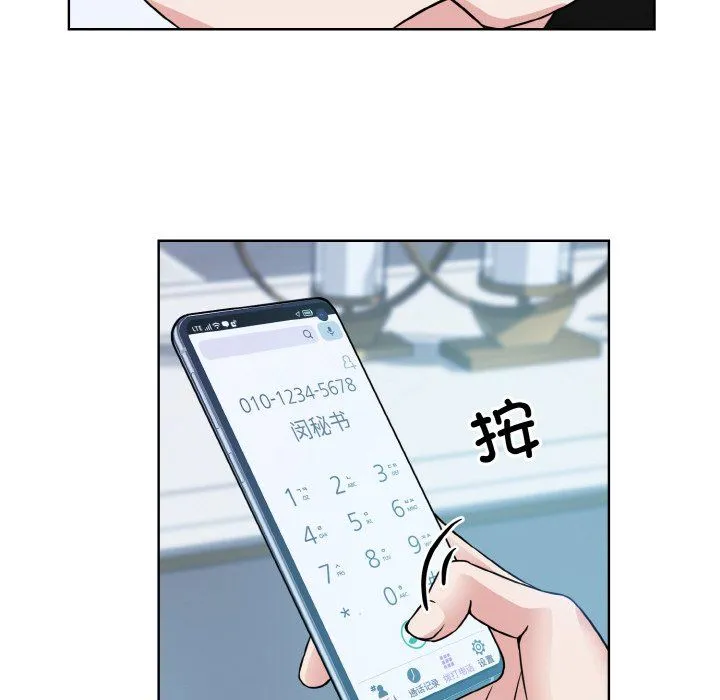 眷恋第44話