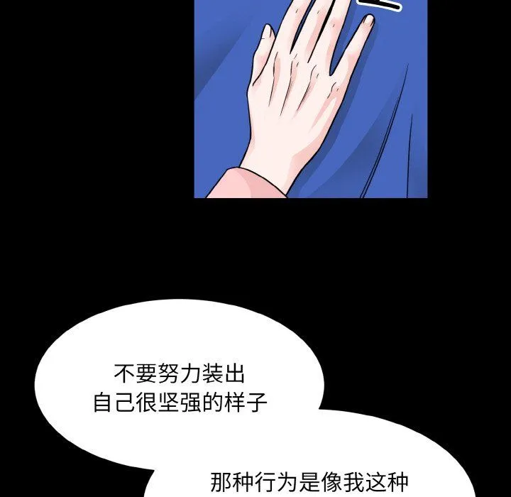眷恋第44話