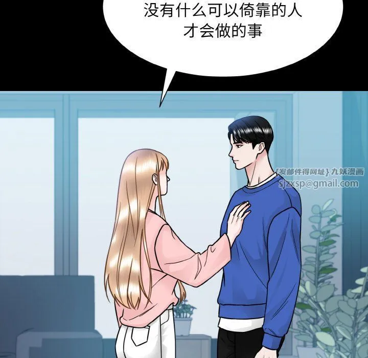 眷恋-第44話 - 图片 79