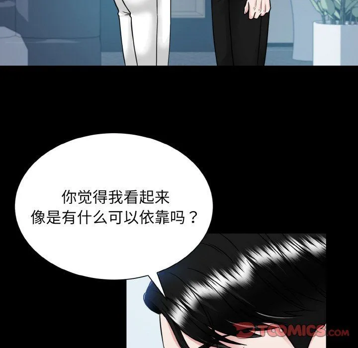 眷恋第44話