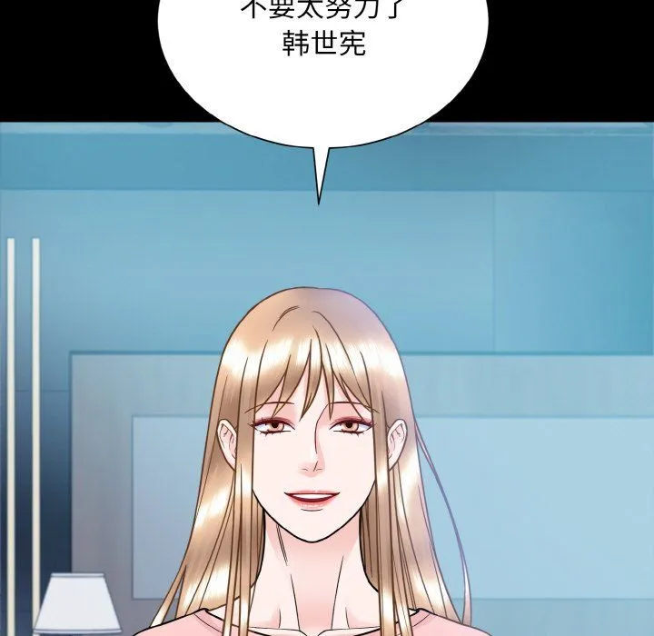 眷恋第44話