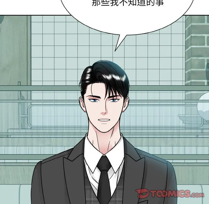 眷恋-第44話 - 图片 92