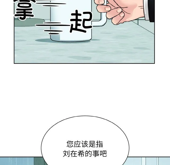 眷恋-第44話 - 图片 95