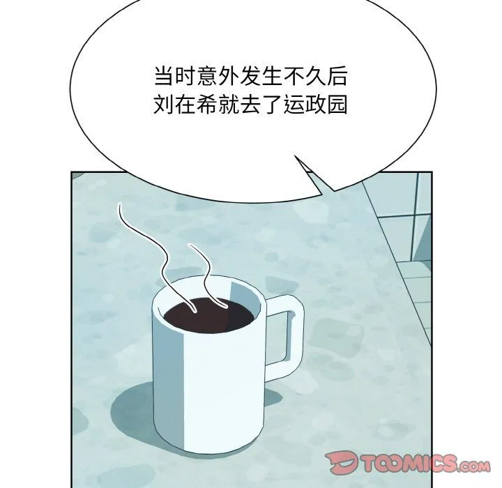 眷恋-第44話 - 图片 98