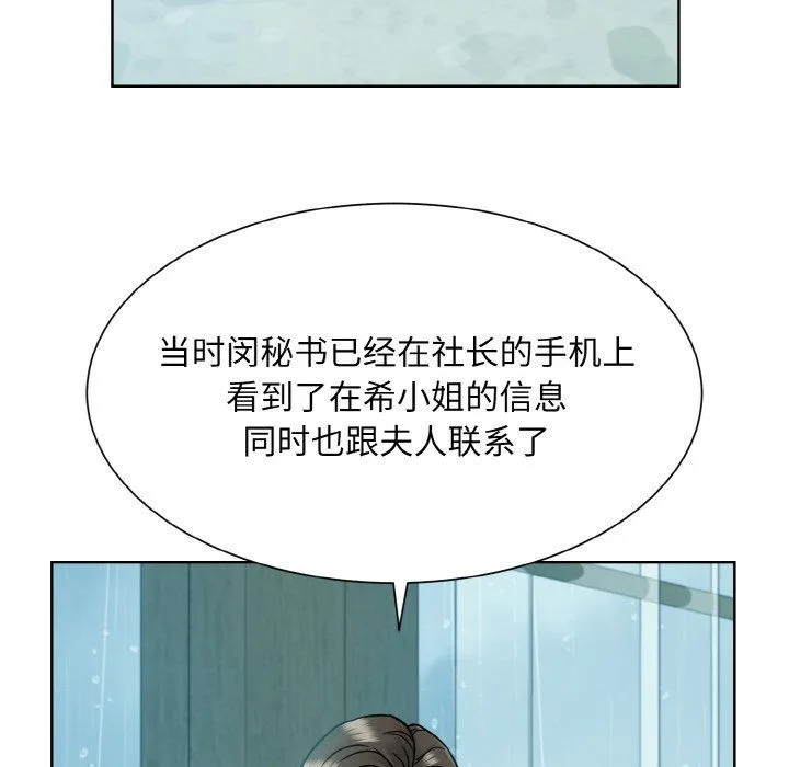 眷恋第44話