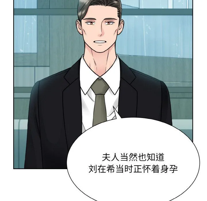 眷恋-第44話 - 图片 100