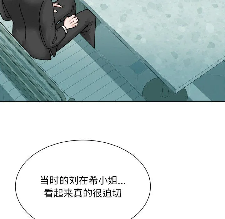 眷恋第44話