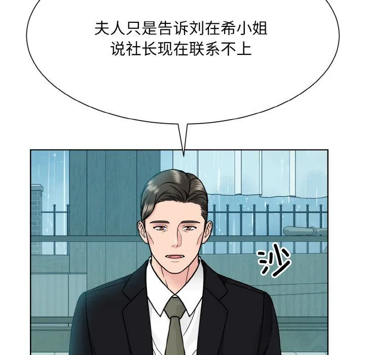 眷恋-第44話 - 图片 106