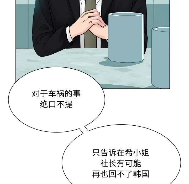 眷恋第44話
