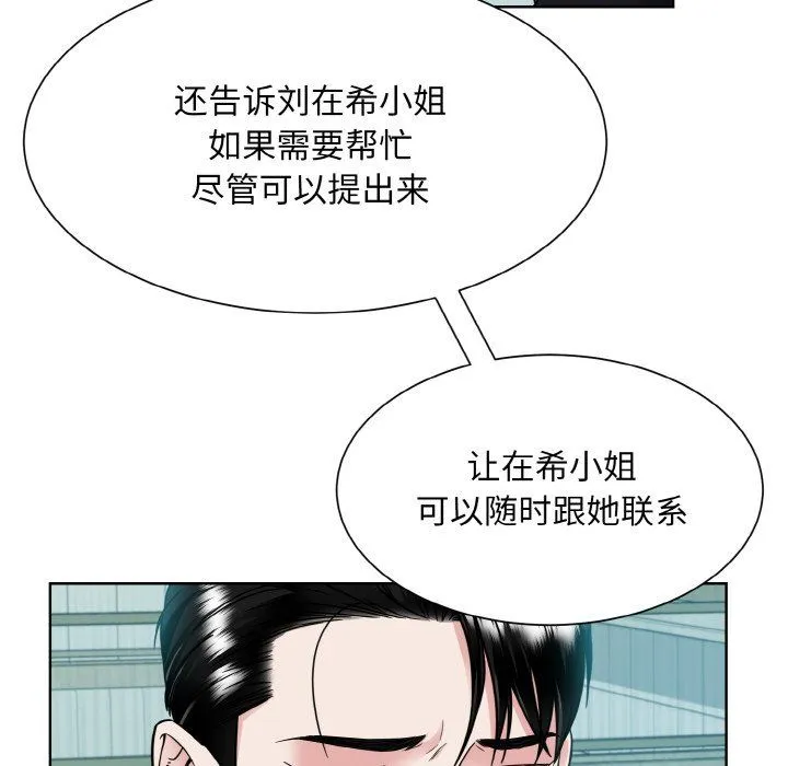 眷恋-第44話 - 图片 109