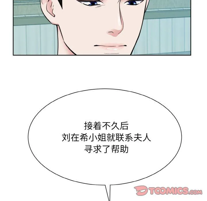 眷恋第44話