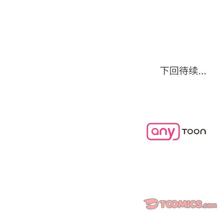 眷恋-第44話 - 图片 116