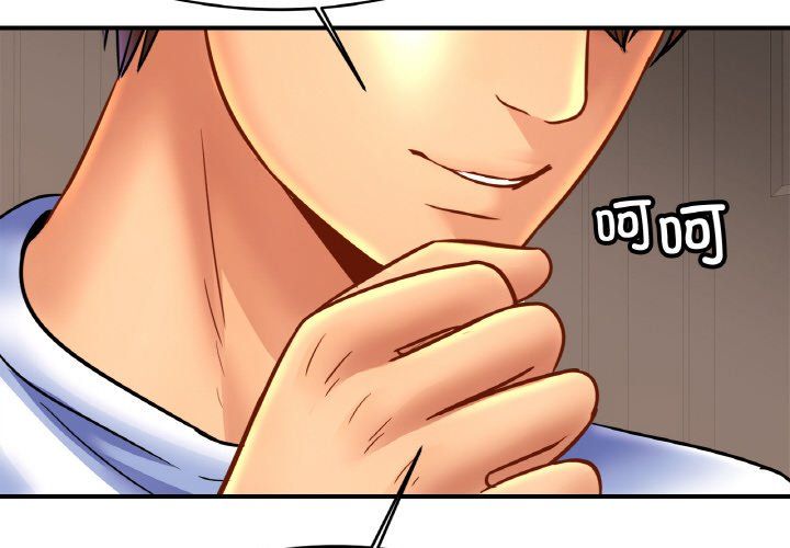 亲密一家人第46話