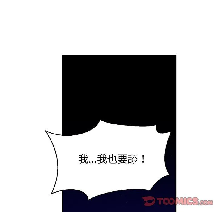 亲密一家人-第46話 - 图片 15