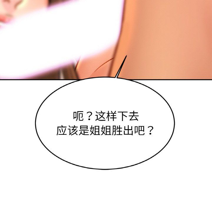 亲密一家人第46話