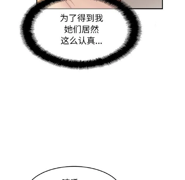 亲密一家人-第46話 - 图片 26