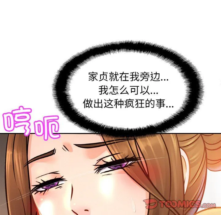 亲密一家人-第46話 - 图片 39