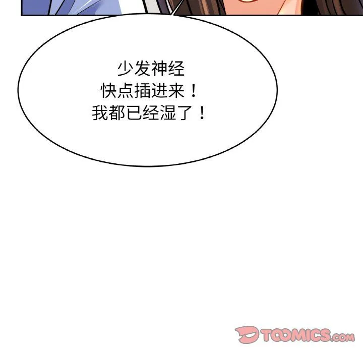 亲密一家人-第46話 - 图片 63