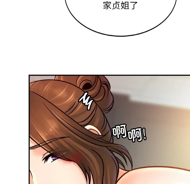 亲密一家人-第46話 - 图片 71