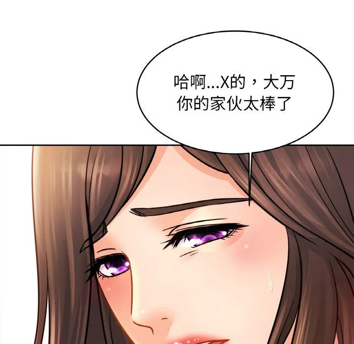 亲密一家人-第46話 - 图片 80