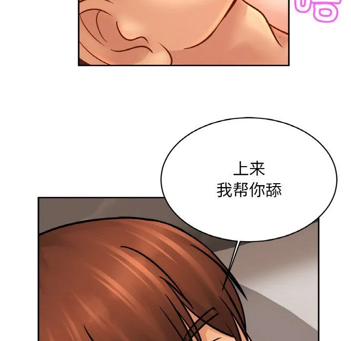 亲密一家人第46話