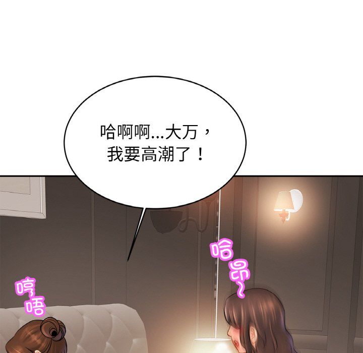 亲密一家人第46話