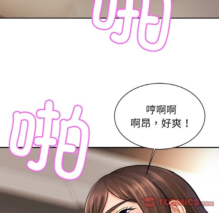 亲密一家人-第46話 - 图片 111