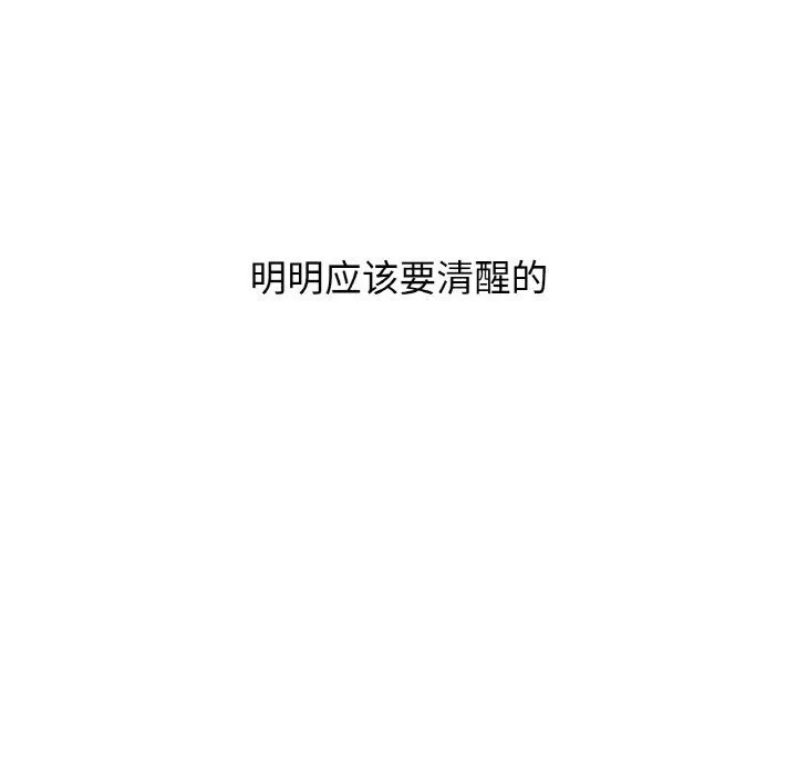 我的女王-第37話 - 图片 5