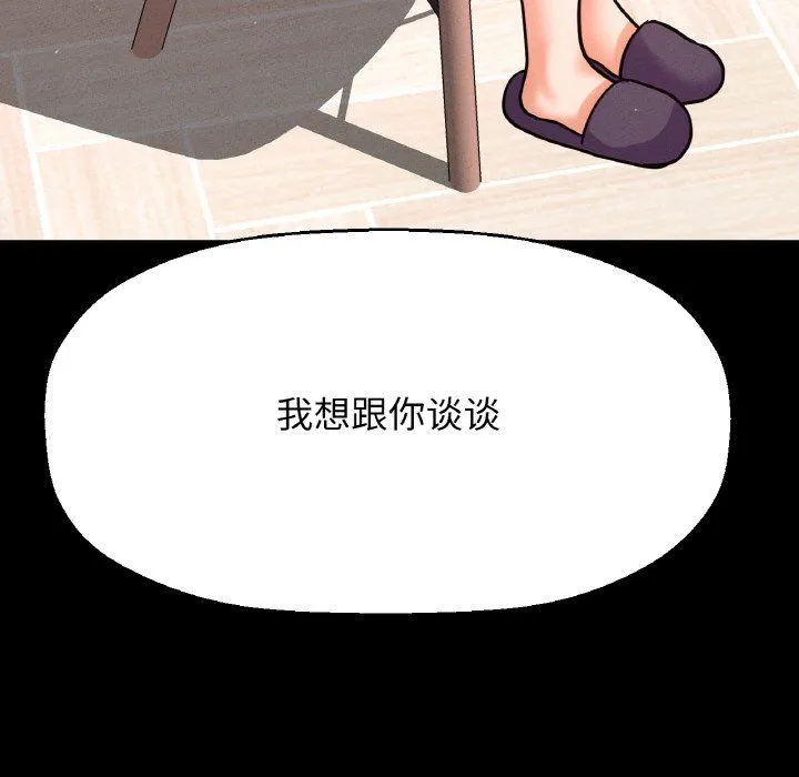 我的女王-第37話 - 图片 19
