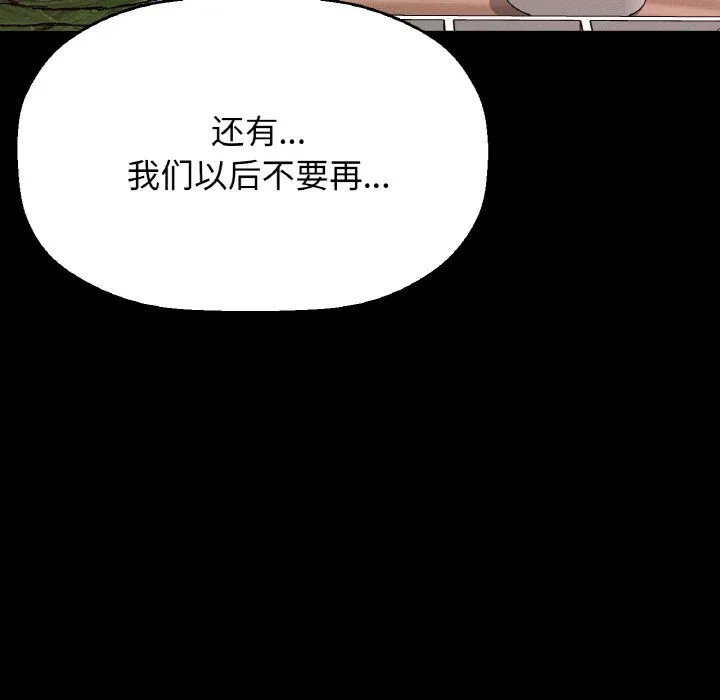 我的女王-第37話 - 图片 23
