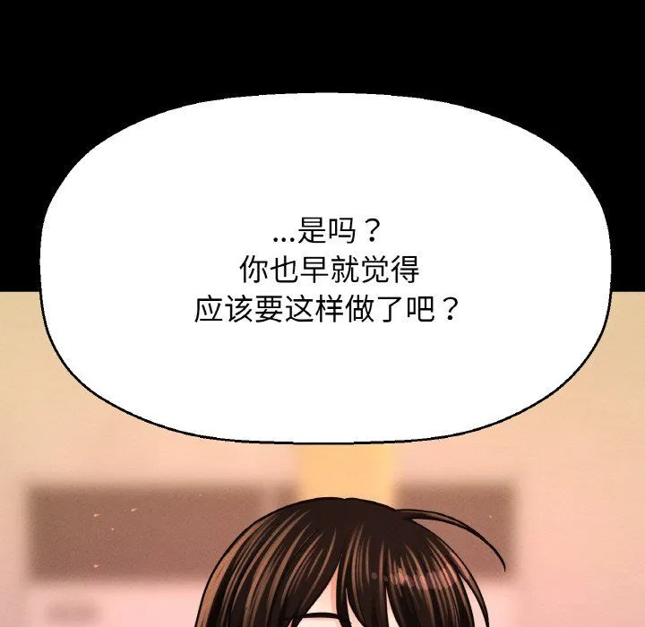 我的女王-第37話 - 图片 24
