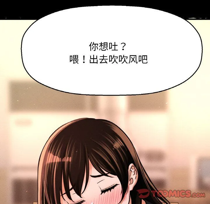 我的女王-第37話 - 图片 28