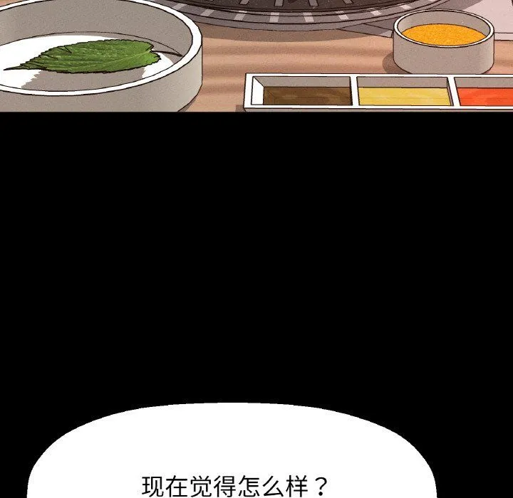 我的女王-第37話 - 图片 30