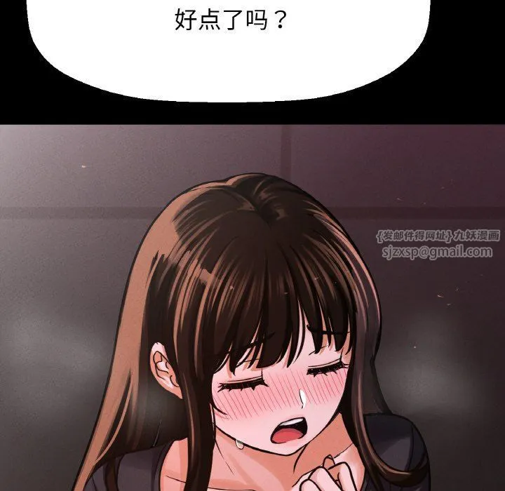 我的女王第37話