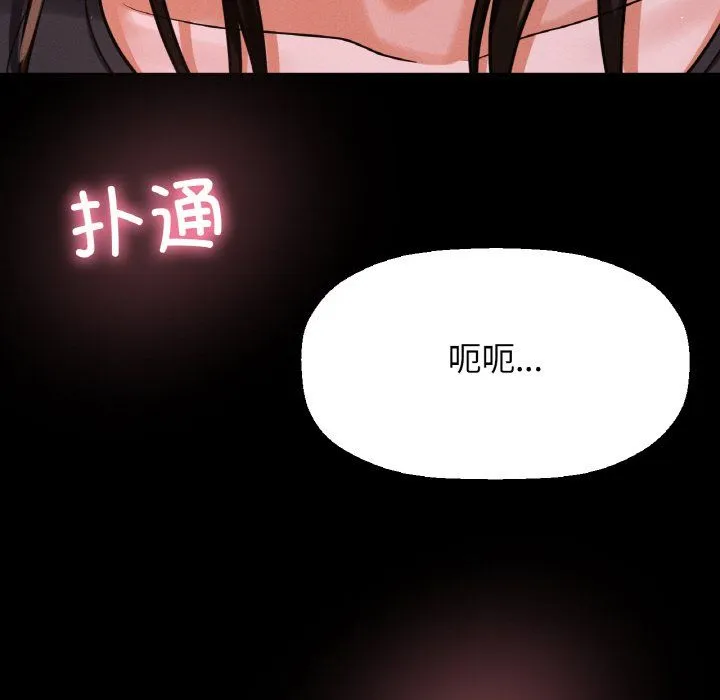 我的女王-第37話 - 图片 35