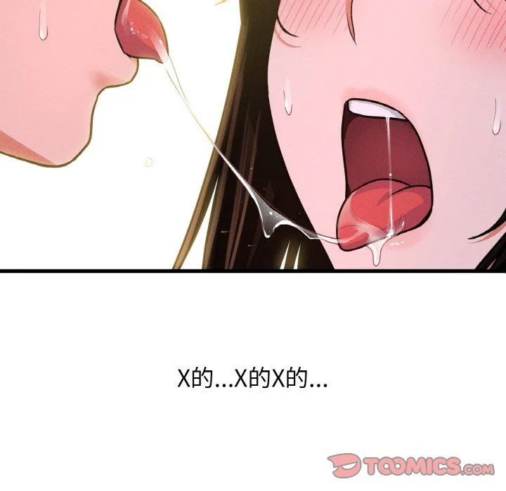 我的女王-第37話 - 图片 40