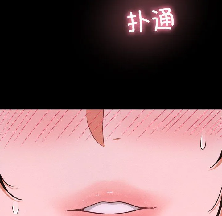 我的女王-第37話 - 图片 36