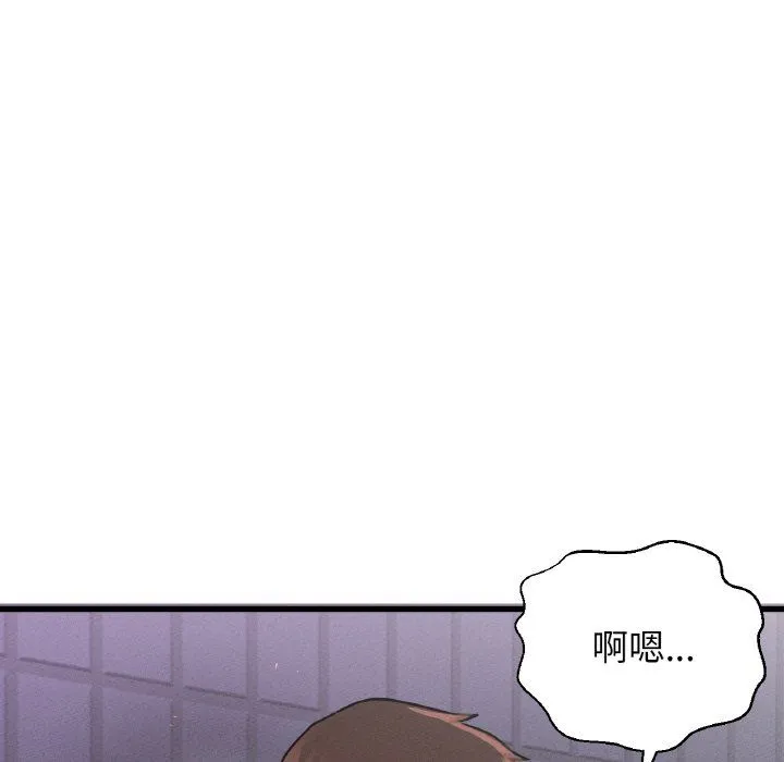 我的女王-第37話 - 图片 41