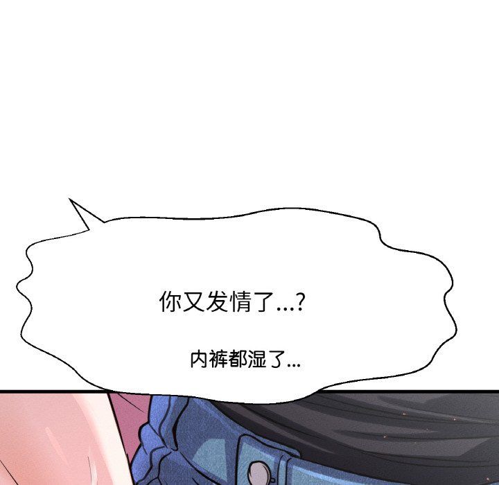 我的女王第37話