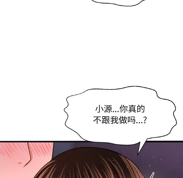 我的女王第37話