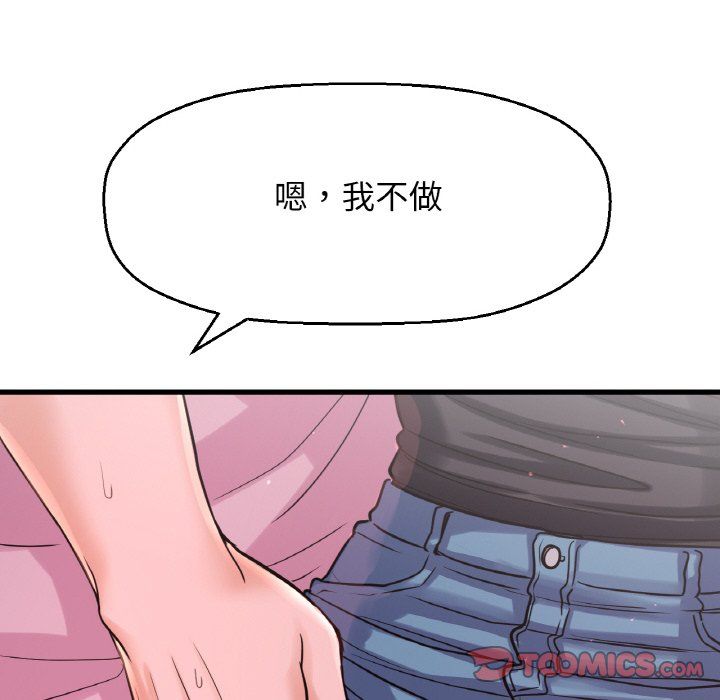 我的女王第37話