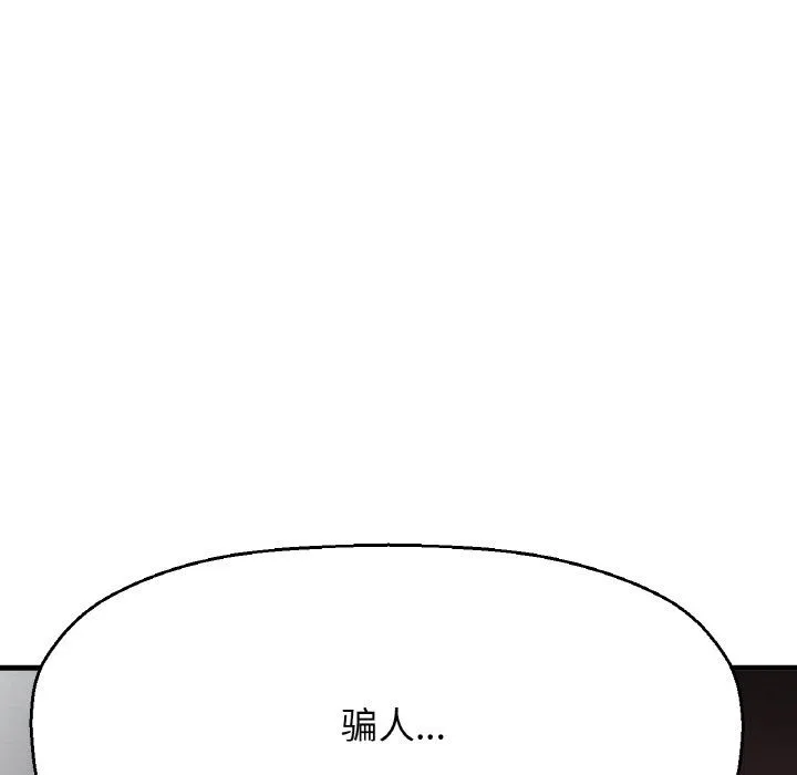 我的女王-第37話 - 图片 54